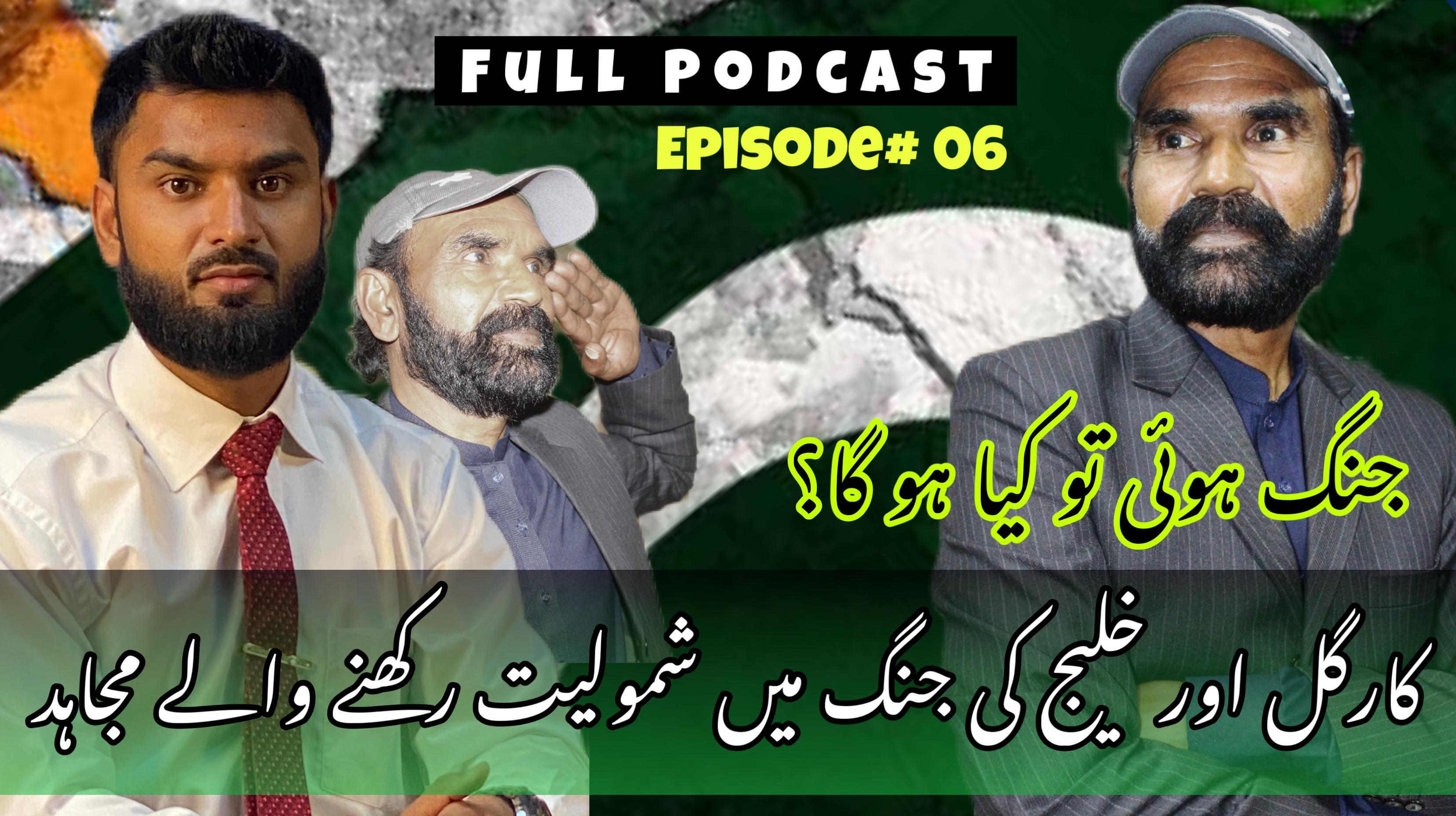 Podcast Episode 6